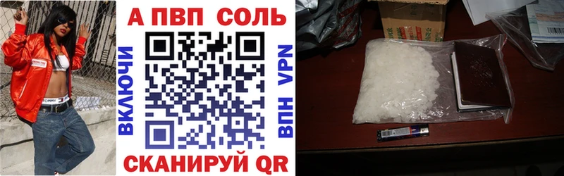 наркота  Заполярный  A PVP Соль 