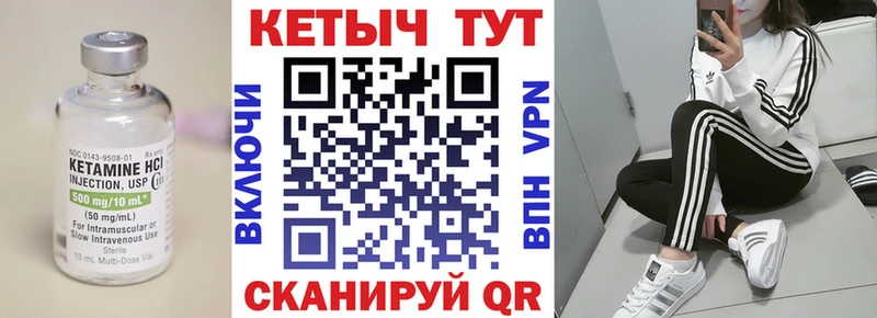 КЕТАМИН VHQ  площадка клад  Заполярный 