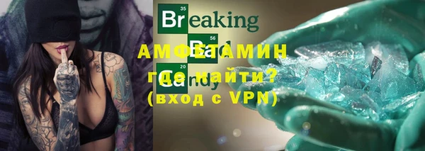 мяу мяу кристалл Алексеевка