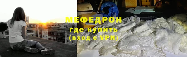 мяу мяу кристалл Алексеевка